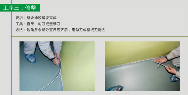 pvc塑胶蜜桃视频网址粘胶带施工步骤 pvc塑胶蜜桃视频网址铺装步骤