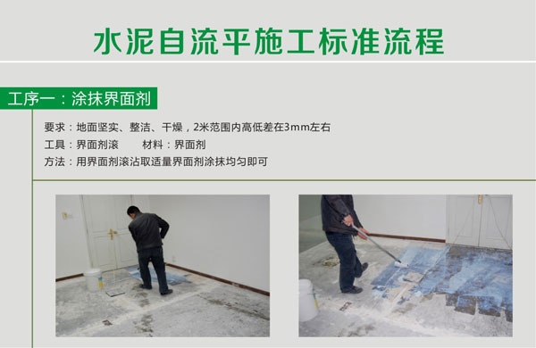 pvc塑胶蜜桃视频网址自流平施工步骤 pvc塑胶蜜桃视频网址铺装步骤