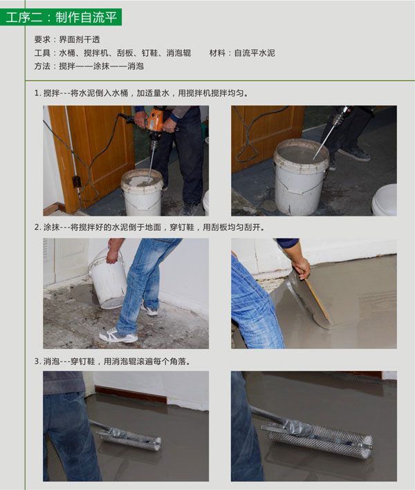 pvc塑胶蜜桃视频网址自流平施工步骤 pvc塑胶蜜桃视频网址铺装步骤