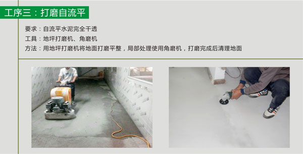 pvc塑胶蜜桃视频网址自流平施工步骤 pvc塑胶蜜桃视频网址铺装步骤